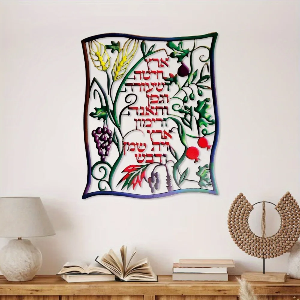 CIFBUY İbranice Yedi Tür Meyve - Home Decor incelemesi ve fiyatı