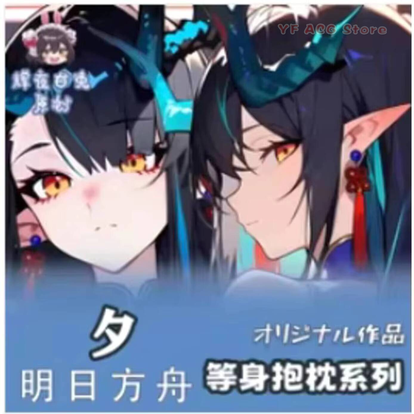 Arknights Anime Dusk Seksi Dak - Bedding incelemesi ve fiyatı